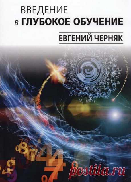 Учебники для программистов