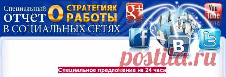 ... Если вы хотите привлечь больше дистрибьюторов в свой МЛМ бизнес, не тратя на это НИ КОПЕЙКИ, тогда это руководство придется вам как раз кстати.
