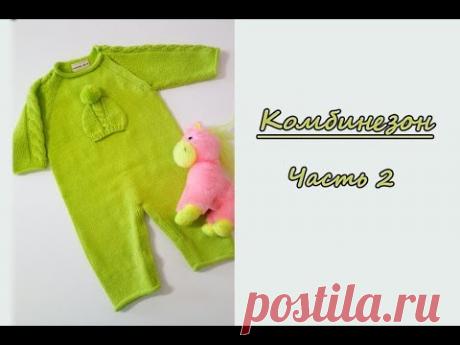 МК "Комбинезон для новорожденного". Часть 2. Рукава + Сборка