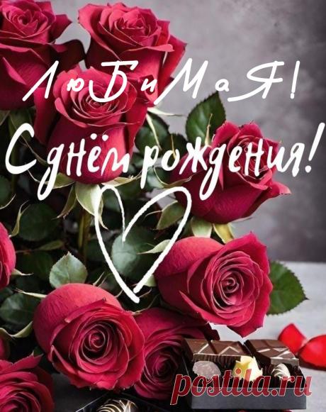 Нежная, прекрасная!
Солнышко ты ясное!
С днем рожденья, милая!
Будь всегда счастливая!