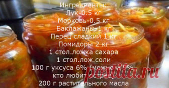 Салат ГЛОБУС Никогда не взрывается и не требует стерилизации!