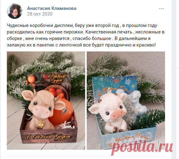 Мила Коробочка™