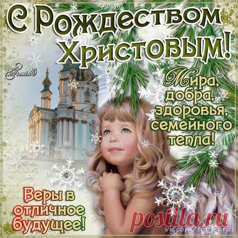 С наступающим Рождеством!