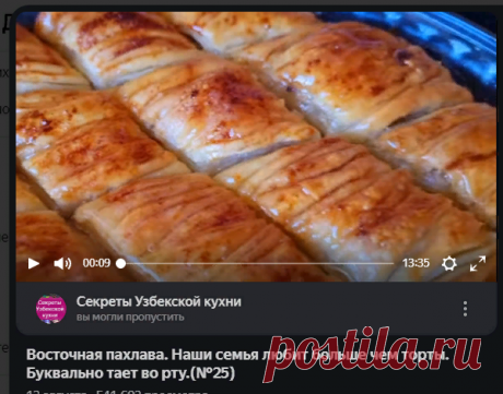 ПРОСТЫЕ РЕЦЕПТЫ ОТ УЗБЕЧКИ | Яндекс Дзен
