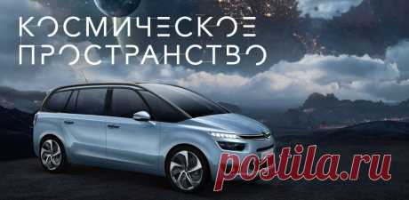 Citroen C4 Grand Picasso 2014 — Купить новый Ситроен С4 Гранд Пикассо 2014 в Москве, цены и технические характеристики
