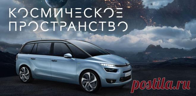 Citroen C4 Grand Picasso 2014 — Купить новый Ситроен С4 Гранд Пикассо 2014 в Москве, цены и технические характеристики