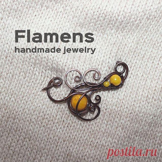 #wirewrapped #wirewrap #etsyhandmade #etsy#подарокдевушке #подарок #шарф#булавка#медныеукрашения #украшения #авторскаябижутерия #скриняhandmade #ярмаркамастеров #брошь #меднаясвадьба #меднаяброшь