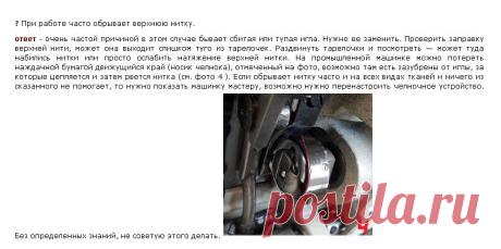 Регулировки