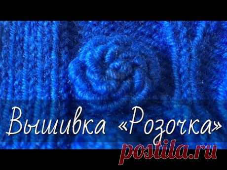 Вышивка «Роза» в технике рококо. Вышивка по вязаному спицами изделию. Мастер-класс для начинающих. - YouTube
