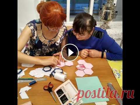 Лоскутное шитье занятие2 Продолжаем заниматься лоскутным шитьем. Сегодня сшиваем, приготовленные ранее, шестиугольники....