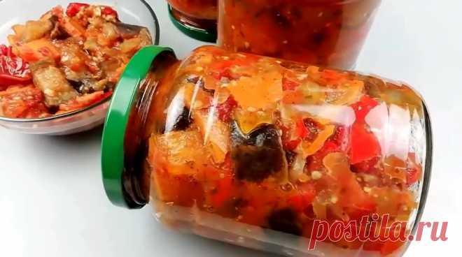 Знаменитый АДЖАПСАНДАЛ ВКУСНАЯ ЗАГОТОВКА!ЗИМОЙ ПАЛЬЧИКИ ОБЛИЖЕШЬ!Самые Вкусные БАКЛАЖАНЫ на зиму | Украсить стол | Дзен