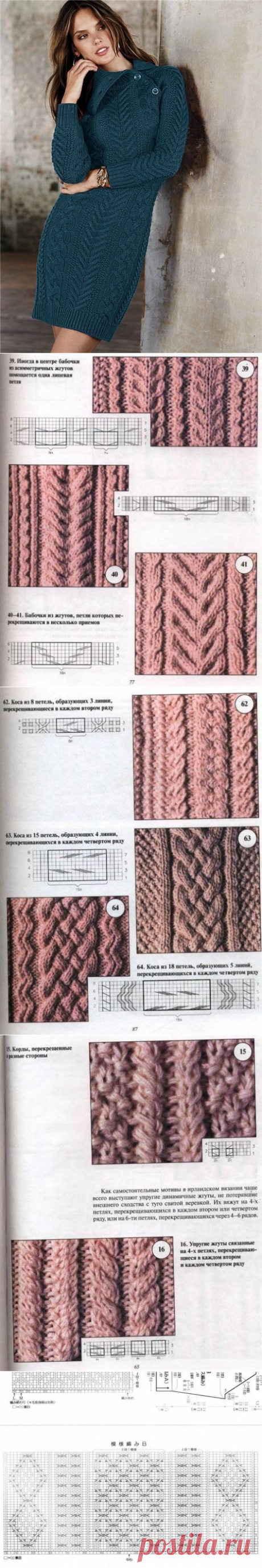 Платье арановым узором вязаное спицами. Как вязать теплое платье спицами |