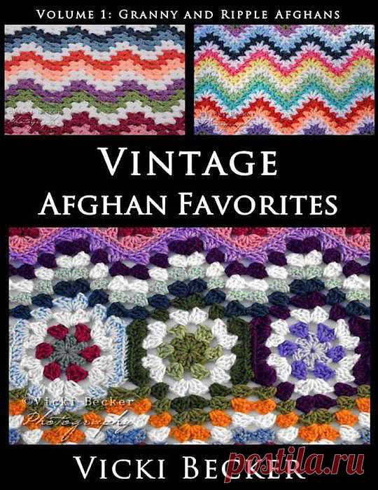 Vintage Afghan Favorites Granny and Ripple Afghans (вязание крючком) .