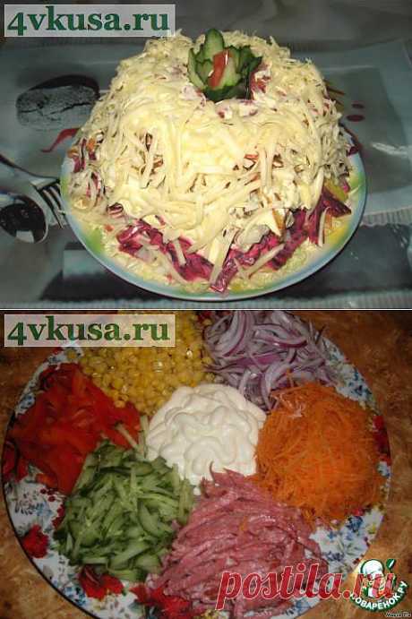 Салат "Пальчики оближешь". Фоторецепт. | 4vkusa.ru