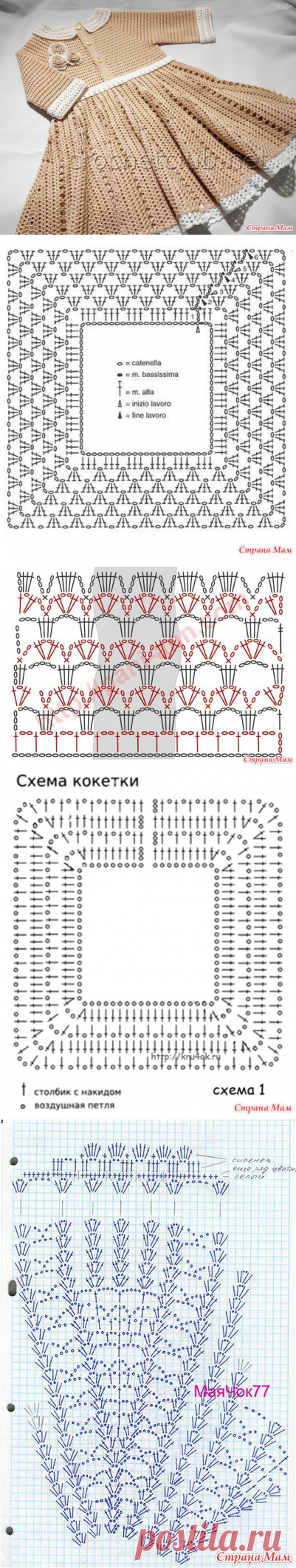 Платье 