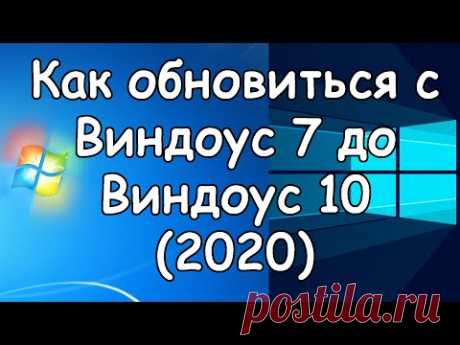 Обновить windows 7 до windows 10 бесплатно