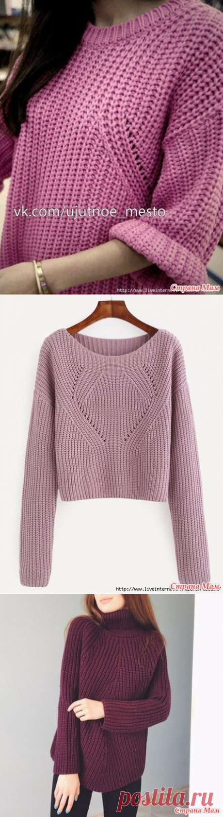 . Помогите подобрать пряжу - Вязание - Страна Мам