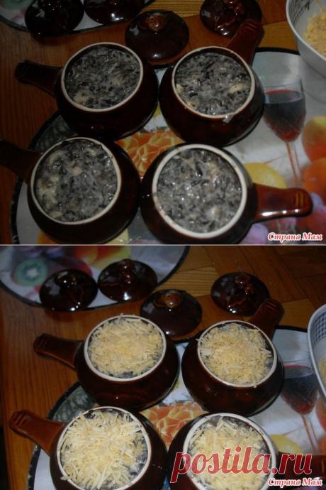 Жульен с курицей и грибами. - Люблю готовить - Страна Мам