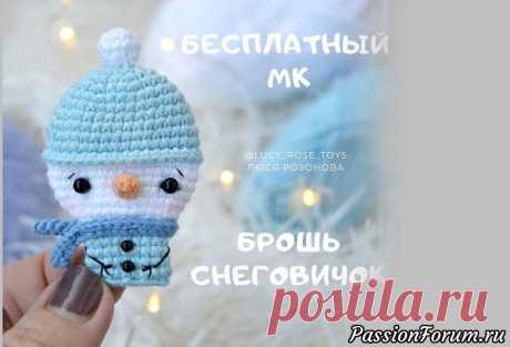 Вязаная брошь снеговичок. МК Люси Розоновой |