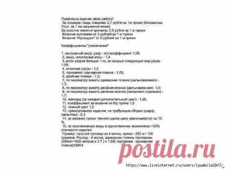 Чудесные орнаменты мастерицы Ирины Русяевой (Гармаш).