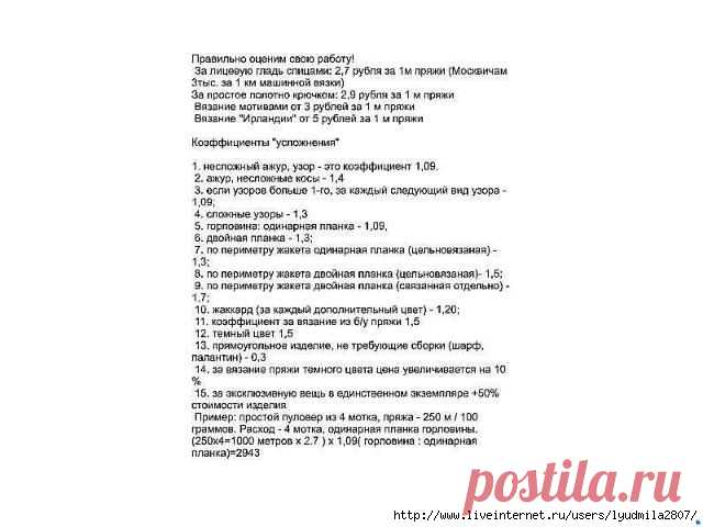 Чудесные орнаменты мастерицы Ирины Русяевой (Гармаш).