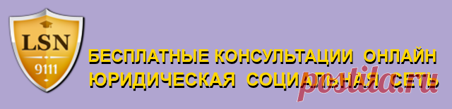 Правовая грамотность и поддержка_Это полезно