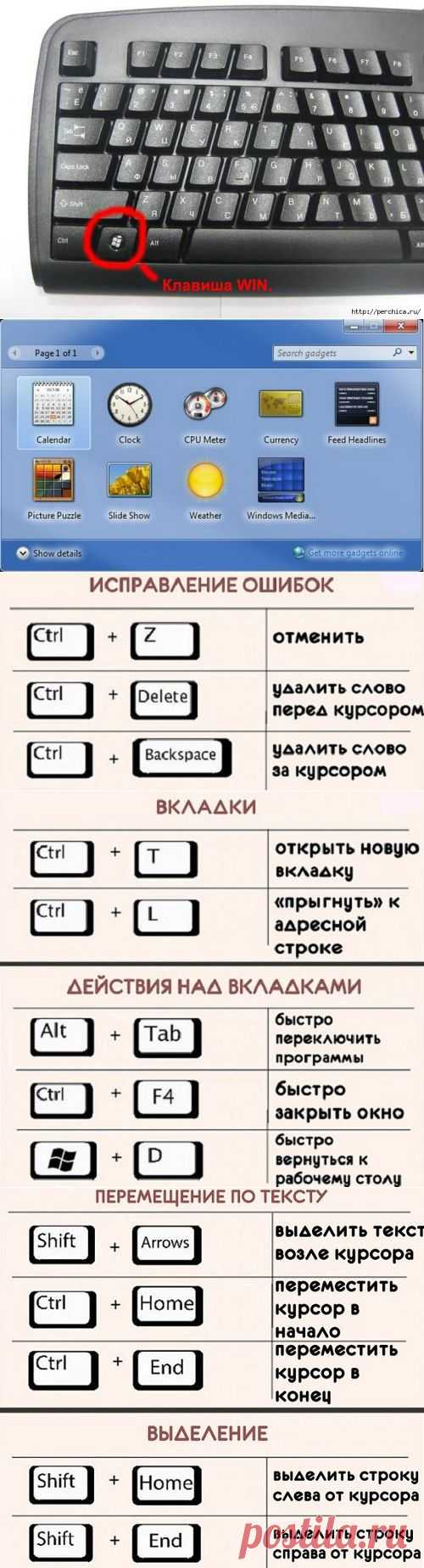 КОМПЬЮТЕРНАЯ ГРАММОТНОСТЬ | Записи в рубрике КОМПЬЮТЕРНАЯ ГРАММОТНОСТЬ | Дневник НАТАНИЙКА