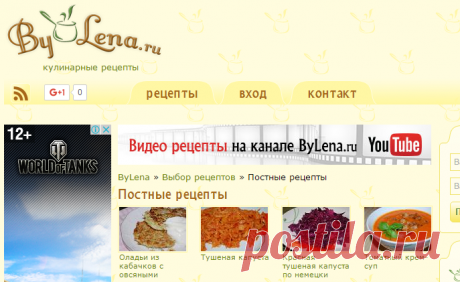 коллекции рецептов - Постные рецепты