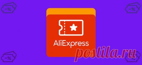 И ещё один промокод для Ali - на этот раз 13 процентов от 60 долларов.
8/60$: промокод - cashbackru11
Распродажа тут: https://ali.pub/40swnx