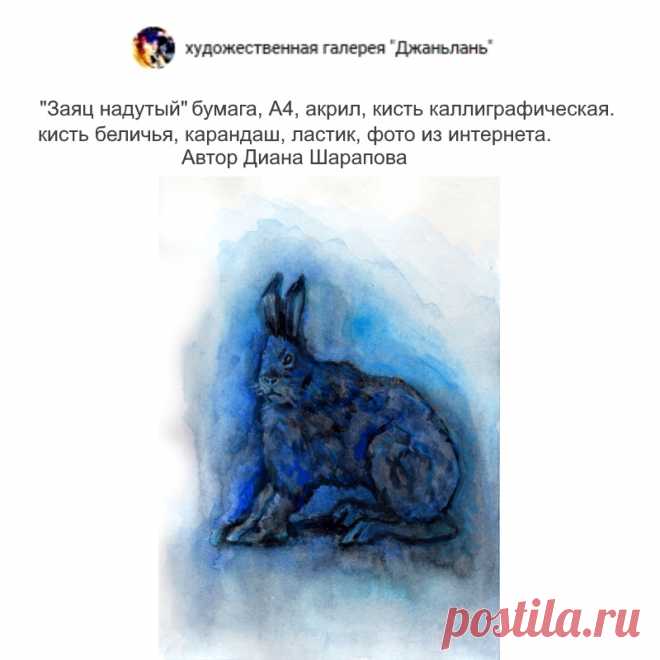 заяц