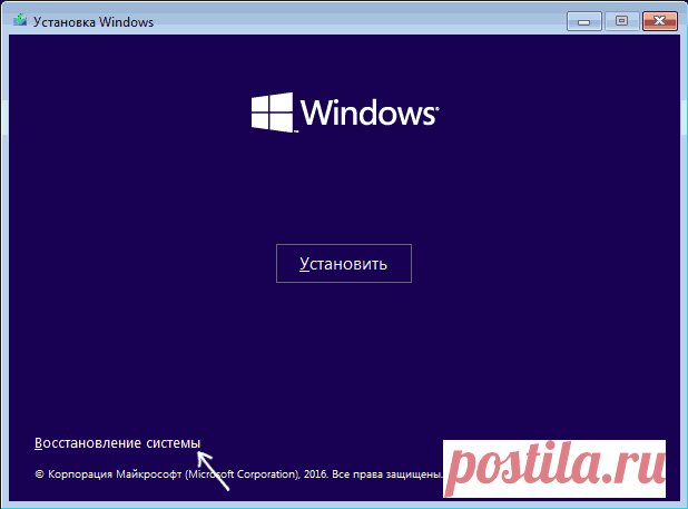 Как восстановить загрузчик Windows 10