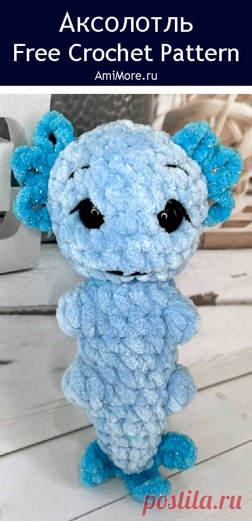 PDF Аксолотль крючком. FREE crochet pattern; Аmigurumi toy patterns. Амигуруми схемы и описания на русском. Вязаные игрушки и поделки своими руками #amimore - маленький аксолотль из плюшевой пряжи, плюшевая амфибия.