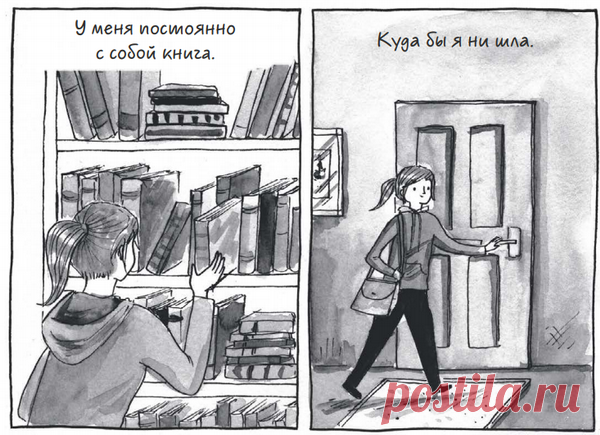 10 душевных и остроумных цитат о буднях книголюба