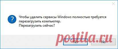 Удаление слежки в windows 10 с помощью Remove Windows 10 Spying Features…
