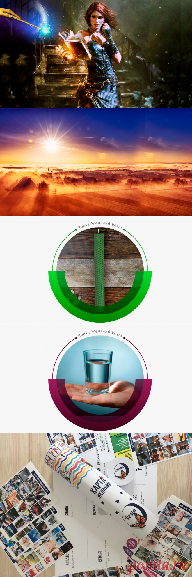 Летнее солнцестояние. Исполнение желаний 21 июня | Карта Желаний | Яндекс Дзен

https://karta-zhelaniy.ru/karta-jelaniy-kak-pravilno-sdelat