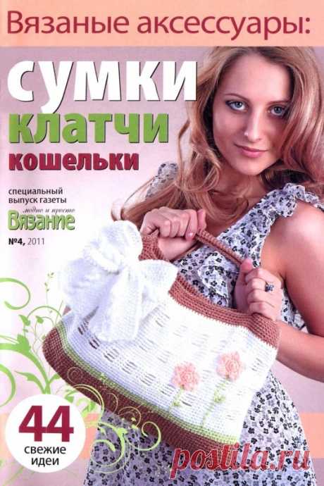 вязаные сумки | Записи в рубрике вязаные сумки | Дневник подружка5