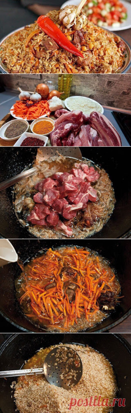 Самые вкусные рецепты: Настоящий плов