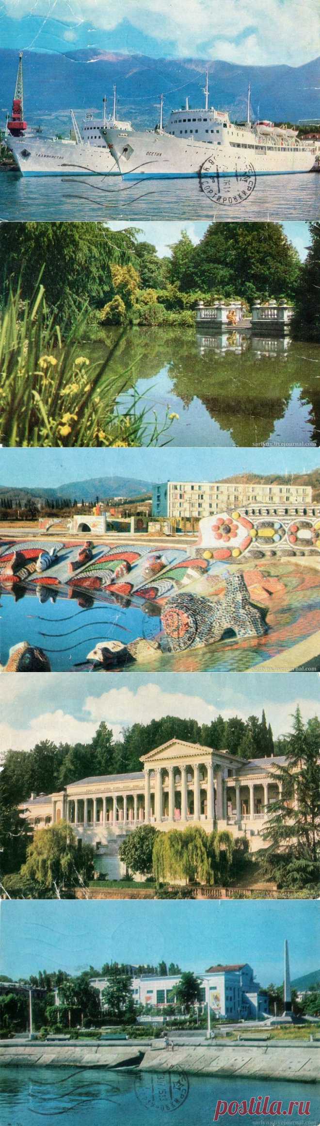 Открытки с юга / Назад в СССР / Back in USSR