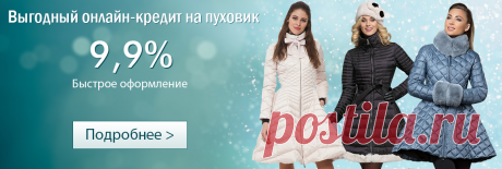 Интернет-магазин одежды ODRI, CONSO, NAUMI. Современные куртки и пуховики Одри, Консо, Науми с доставкой.