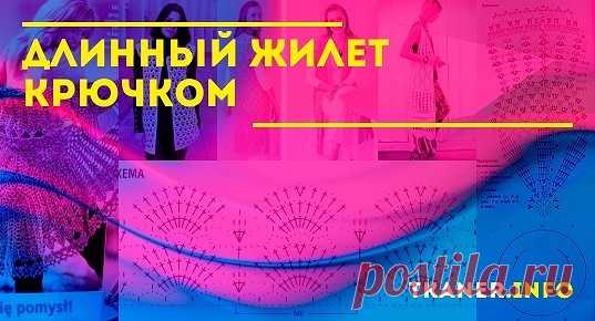 Удлиненный жилет служит декоративной деталью, которая позволяет придать женскому образу нежность, романтизм, эпатажность и многое другое.