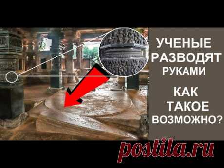 КАК им ЭТО удалось? Высочайший уровень утерянных древних технологий .Индийский храм Рамаппа