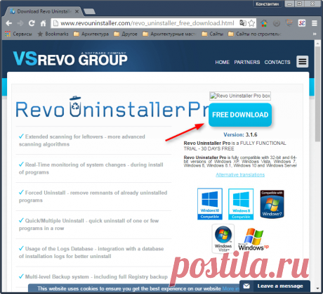 Как пользоваться Revo Uninstaller