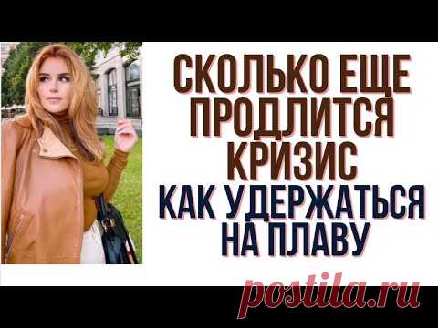 Сколько Лет понадобиться, что выйти на прежний уровень жизни