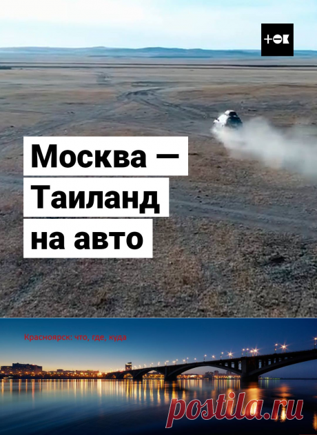 КРАСНОЯРСК: что, где, куда?