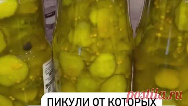 Огурчики пикули