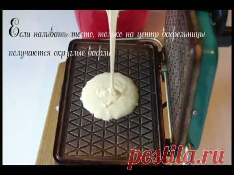Вафли. Рецепт вафли в вафельнице