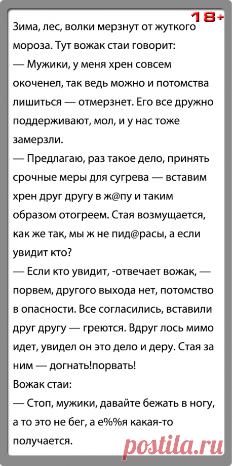 Волки мерзнут - Смешные фото и анекдоты