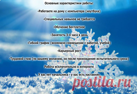краткая характеристика работы