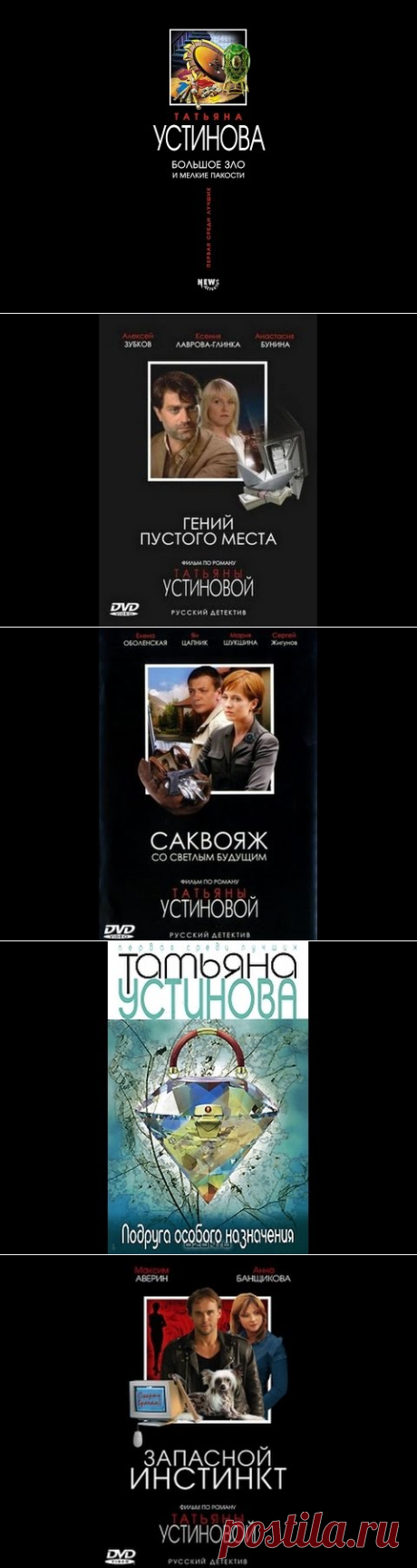 БОЛЬШОЕ ЗЛО И МЕЛКИЕ ПАКОСТИ 2005г 1серия - YouTube