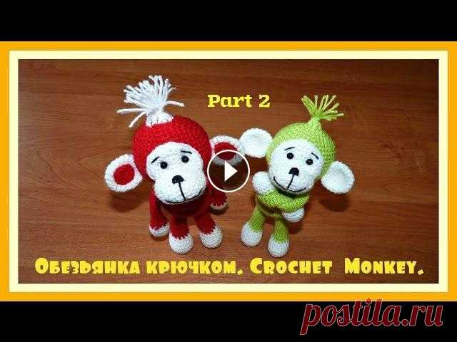 Crochet Toy  Monkey  Tutorial Part 2   Игрушка  крючком  Обезьянка  Часть 2 Handmade Crochet Toy Monkey Tutorial. Игрушка крючком. Обезьянка. Handmade Девочки хвастайтесь своими обезьянками на нашем сайте #ИгрушкаКрючком #Обезьянка #Ле...
